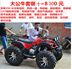 Lớn và nhỏ bull bãi biển trục xoay bốn bánh xe máy xe thể thao 125-250cc xe đạp leo núi off-road vehicle Xe đạp quad