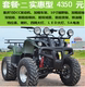 Big Bull ATV đua xe mô tô bốn bánh off-road làm mát bằng nước chạy trục 125-250 lái xe trên mọi địa hình xe cào cào mini chạy điện Xe đạp quad