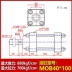 xilanh thủy lực 200 Xi lanh khuôn nhẹ MOB xi lanh thủy lực hai chiều MOB30/40/50*50 100 150 200 250 300 xilanh thủy lực 25 tấn Xy lanh thủy lực