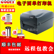 Máy in mã vạch Kecheng G500U Mã QR tự dính nhãn quần áo tag trang sức rửa mặt điện tử - Thiết bị mua / quét mã vạch