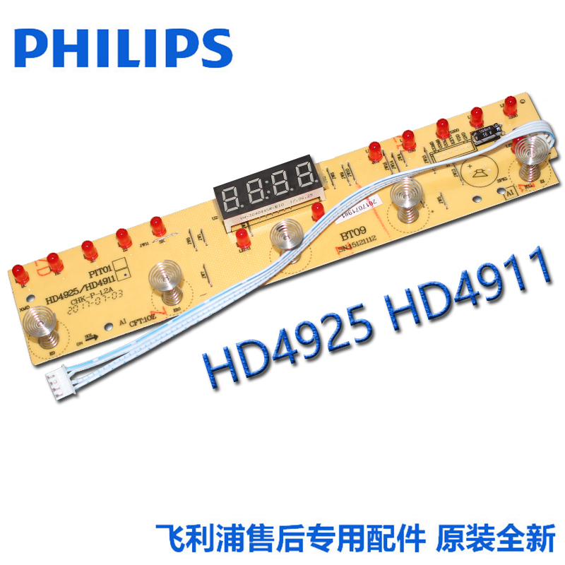 Philips 飞利浦电磁炉主板显示板配件电路板hd4925 Hd4911 00 19 淘宝网