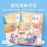 Deli Stationery Self -Адгезивный книжный пленка Угол Книга Кожаная бумага Кожаная бумага Первичная и средняя школа.