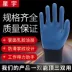 Bảo hộ lao động Xingyu FA608 Găng tay bảo hộ nhúng Unibao A688 bảo hộ lao động thân thiện với môi trường, thoải mái và chống mài mòn ở công trường găng tay vải bảo hộ 