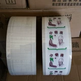 Donghua Yuan Sanyan Dapeng Yongan Keyuan Автоматическая традиционная китайская медицина Политая машина пакета пакета линия линии линии комплексной пионер общая бесплатная доставка