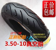 Lốp mới chính hãng 350 3.50-10 lốp chân không Xe tay ga 3.50-10 lốp chân không - Lốp xe máy
