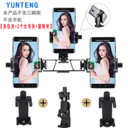 Yunteng đa camera hỗ trợ trực tiếp bracket tablet điện thoại di động năm vị trí kẹp tripod gimbal ba cố định clip