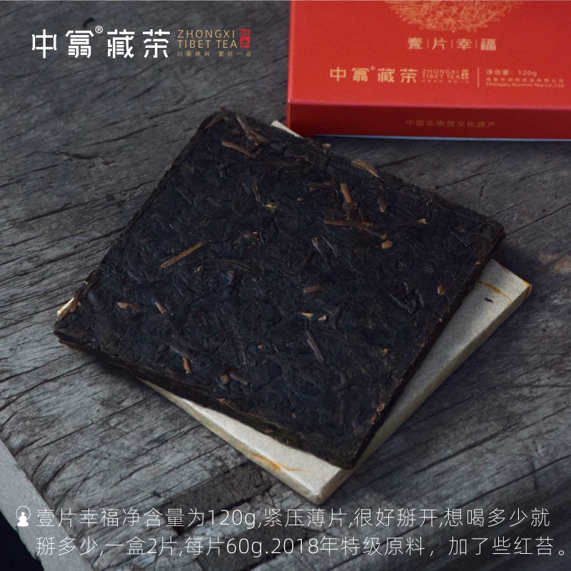 Счастье в одном кусочке 120G, чай тибетский Якса из Сычуань, черный чай кирпичный чай южной дороги чай Zhougongshan чайная фабрика 2018