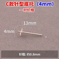 C Тип 4 мм (одна пара) Отправьте пластиковую блокировку ушей