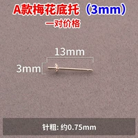 Модель 3 мм (одна пара) отправляет пластиковую блокировку ушей