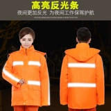 Оранжевая светоотражающая зимняя водонепроницаемая куртка для работы, дождевик, толстовка с капюшоном