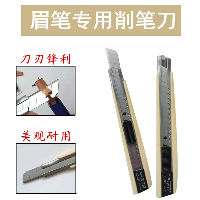 Dao nghệ thuật cắt lông mày bằng tay bút chì cắt giấy đặc biệt hộp nhanh lưỡi thép không gỉ Wenxiu cung cấp dụng cụ - Các công cụ làm đẹp khác