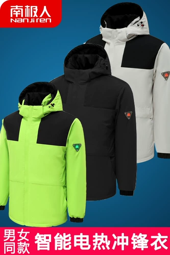 南极人 Отображающая куртка хлопчатобумажная куртка мужская умная USB -зарядная зарядка.