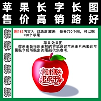 Благословение красного Fuji Рисунок 182 Fortune Rolling Приходите на 730 персонажей Apple на каждом томе 730 яблок
