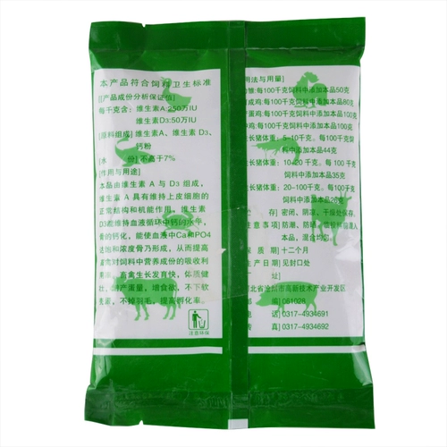 Зверя витамин AD3 Свинья, корова, коза, линия, птица Пытайте витамин А витамин D3 порошок