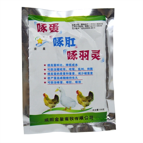 Звери с куриной уткой 100 г и гусиными голубями Пек анальные перья, чтобы предотвратить уши и хвосты укуса свиньи, чтобы опустить анальное клевы