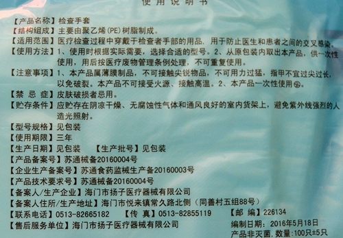 Одноразовые пластиковые перчатки