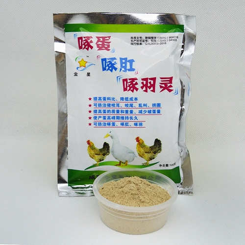 Звери с куриной уткой 100 г и гусиными голубями Пек анальные перья, чтобы предотвратить уши и хвосты укуса свиньи, чтобы опустить анальное клевы