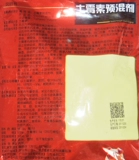 Ветеринарная плюс порошок пудры метролеина высотой 500 г.