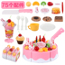 Trẻ em bánh, bé gái, đồ chơi, bộ quần áo, Bắc Mỹ, Xiao Ling, gia đình, cắt, bánh sinh nhật hạnh phúc, quà tặng búp bê đồ chơi Đồ chơi gia đình