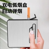 Портсигар, креативная портативная двухдуговая зажигалка