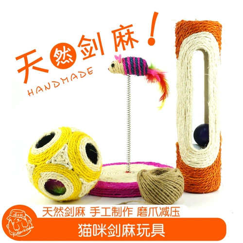 Кошачья игрушка натуральная веревка для меча кошка захватывающая доска