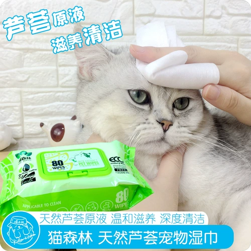 猫森林 Салфетки для домашних животных с алоэ вера, увлажняющие салфетки для кожи, удаление слез, пятен, обеззараживание, 80P, универсальные влажные салфетки для кошек и собак