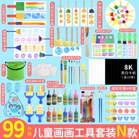 Детские инструменты для рисования Set-N тип (все)