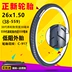 Zhengxin 26X1.15/1.25/1.50 lốp xe đạp 26 inch xe đạp bên trong và bên ngoài lốp điện trở thấp 32-559 Lốp xe máy