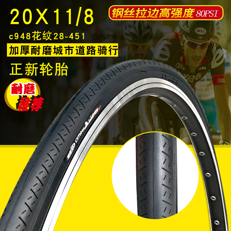 4 59 Jianda Outer Tyre x1 1 8 Folding Bicycle Outer Tyre Inch Mountain Bike Tyre 28 451 Original Outer Tyre x1 From Best Taobao Agent Taobao International International Ecommerce Newbecca Com