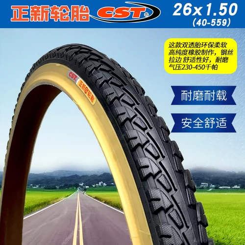 Zhengxin/Chaoyang Tire 26x1.50 шины 26-дюймовые велосипедные шины 26x1,5/1,75 Внутренние и внешние шины 40-559