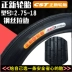 Zhengxin lốp xe gắn máy 2.75-18 275-18 lốp xe nam 125 xe máy lốp trước 4PR lốp xe máy honda lead Lốp xe máy