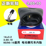 Zhengxin lốp 3.00-10 xe điện xe máy bên trong ống điện đặc biệt 14X3.2 cao su tự nhiên