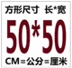 50*50 квадратов