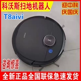 Cobos Checking Robot T8 Aivi Smart Полностью автоматический вакуумный очиститель сокровищ T8max Широкий пол