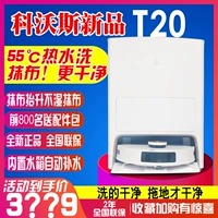 Новый подлинный T20PRO Plus