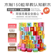 Khối gỗ 150 ký tự Trung Quốc Dominoes Bính âm Trình kiểm tra đồ họa Đồ chơi đa chức năng 1-2-3-6 tuổi - Khối xây dựng