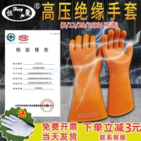 Hengju 12KV KV Высокая -напряженная изоляционная перчатка 10 Электрика, специфичная для работы с энергосистемой, рабочая страховая страховка резиновая антиэлектрическая поддержка.