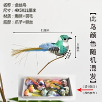 Золотая птица 1 (случайный цвет)