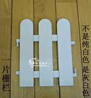 Белое ограждение