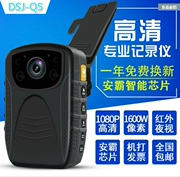 Trợ lý thực thi pháp luật DSJ-Q5 Máy ghi âm trực tiếp HD Hồng ngoại Tầm nhìn đêm 1080P Máy quay video âm thanh - Máy quay video kỹ thuật số