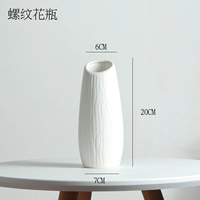 Тренавая ваза (высота 20 см)
