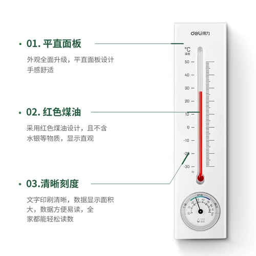 Термогигрометр, термометр домашнего использования, гигрометр в помещении