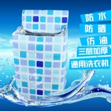Универсальная водонепроницаемая ткань домашнего использования для стирки, барабан, пылезащитная крышка