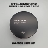 Spot tfmgt Micro износ полярного тонкого масла, обработанного масляным порошком свободный порошок 12 г фиксированный макияж