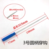 Сквозь марлей -ремень для ушного ремня блокировки