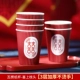 Корругругированная бумажная чашка Xishang [100]