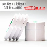 Двусторонний скотч, лента, 0.5/0.8см, 20м