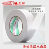 Двусторонний скотч, лента, 0.5/0.8см, 20м