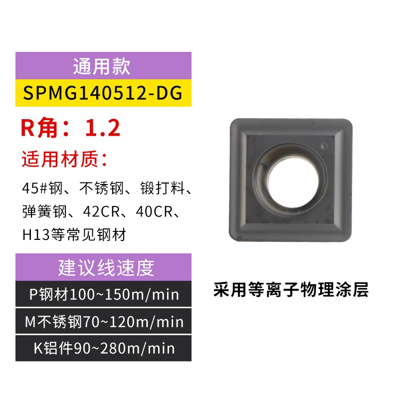 Lưỡi khoan chữ U vuông khoan bạo thép không gỉ Lưỡi đặc biệt SPGT Lưỡi nhôm CNC SPMG060204 dao phay cnc Dao CNC