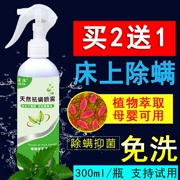 Bọ ve dùng trong gia đình thuốc xịt giường Thuốc thảo dược Trung Quốc để mite gói tạo tác 祛 chống bụi steril khử trùng dùng một lần - Thuốc diệt côn trùng